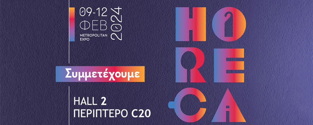 Η ESTIASI στη HORECA 2024