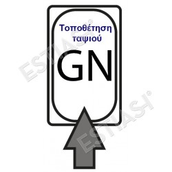 Trays insertion: LenghtWise