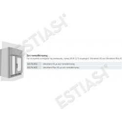 Δυνατότητα εντοίχισης με σετ τοποθέτησης