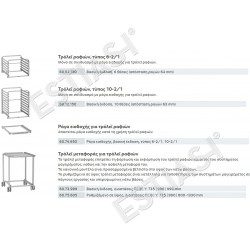 * COPY OF * COPY OF Επαγγελματικός ηλεκτρικός φούρνος Combi 7 θέσεων Baron OPBET071 με μπόιλερ