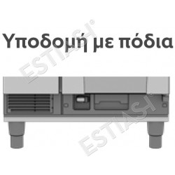 Υποδομή με πόδια