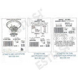 Ζυγαριά ετικέτας DIGI SM100 PCS Plus