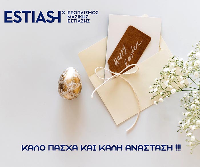 estiasi.com Καλό Πάσχα!